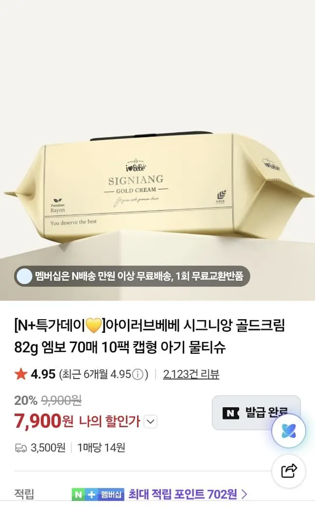 브라운 VIP 골드