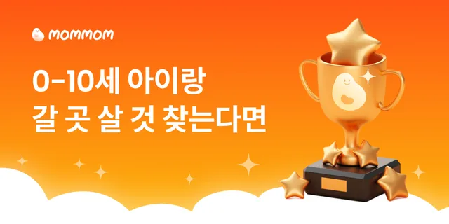 모이몰른 컬러풀 신생아 옷