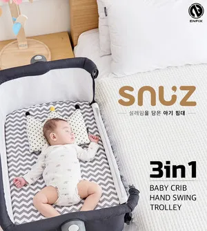 스누즈 아기침대