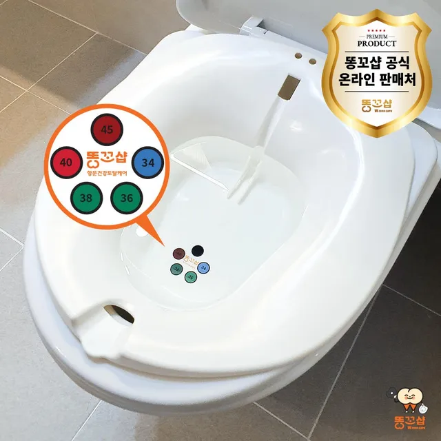 좌욕기 산모용 좌욕기