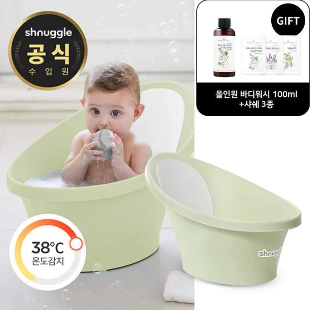 슈너글 신생아욕조