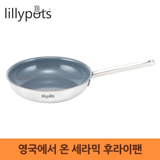 릴리팟 릴리팟 냄비