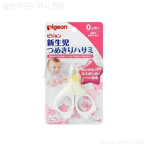 피죤 피죤 신생아 손톱가위