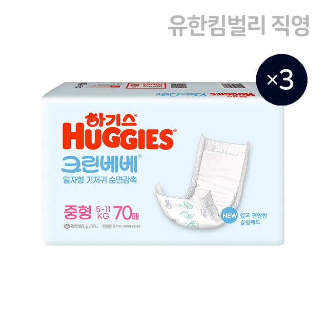 크린베베 크린베베 기저귀